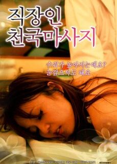 Kadınlı Japon Masaj Erotik Filmi reklamsız izle